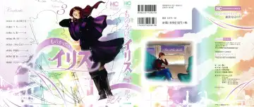 Read [Tsuyatsuya] Monokage no Iris 3 - Fhentai