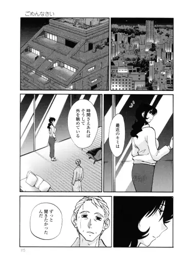 [Tsuyatsuya] Monokage no Iris 3 Fhentai - Page 116