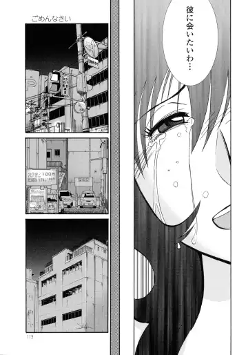 [Tsuyatsuya] Monokage no Iris 3 Fhentai - Page 120