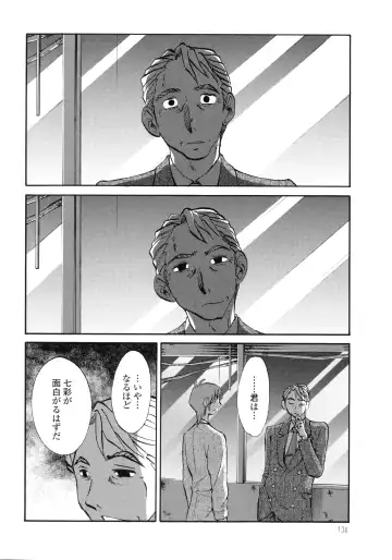 [Tsuyatsuya] Monokage no Iris 3 Fhentai - Page 135