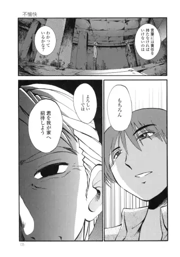 [Tsuyatsuya] Monokage no Iris 3 Fhentai - Page 136