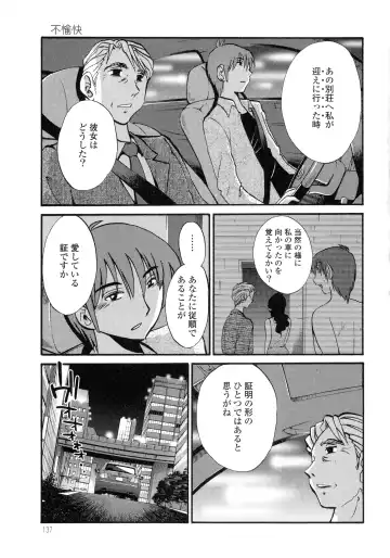 [Tsuyatsuya] Monokage no Iris 3 Fhentai - Page 138