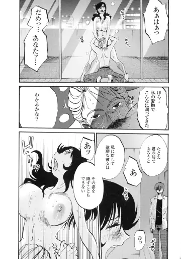 [Tsuyatsuya] Monokage no Iris 3 Fhentai - Page 144