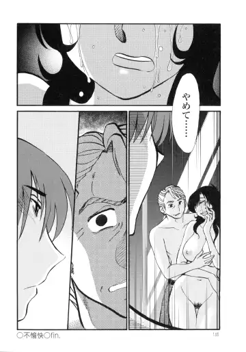 [Tsuyatsuya] Monokage no Iris 3 Fhentai - Page 147