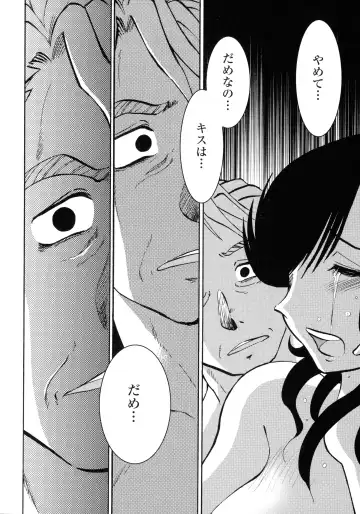 [Tsuyatsuya] Monokage no Iris 3 Fhentai - Page 149