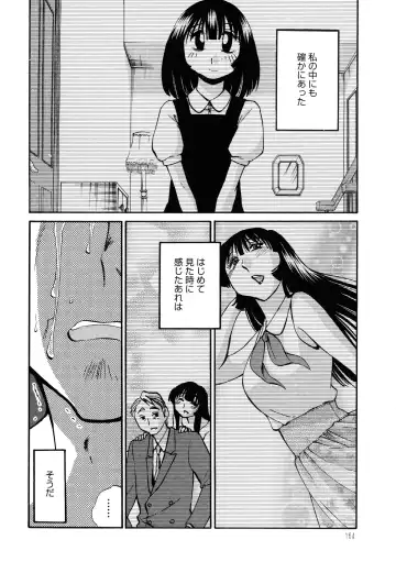 [Tsuyatsuya] Monokage no Iris 3 Fhentai - Page 164