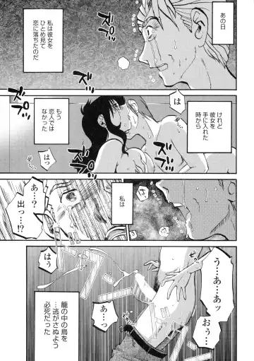 [Tsuyatsuya] Monokage no Iris 3 Fhentai - Page 169