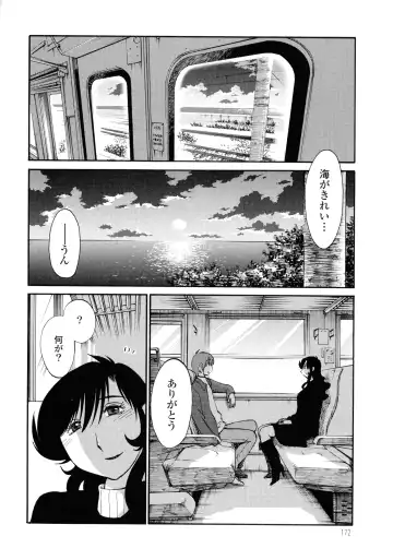 [Tsuyatsuya] Monokage no Iris 3 Fhentai - Page 172