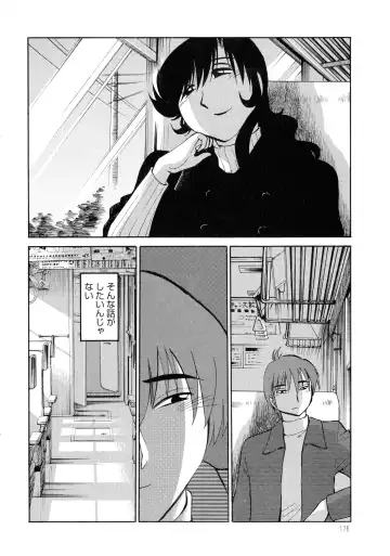 [Tsuyatsuya] Monokage no Iris 3 Fhentai - Page 176