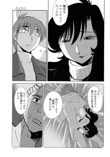 [Tsuyatsuya] Monokage no Iris 3 Fhentai - Page 179