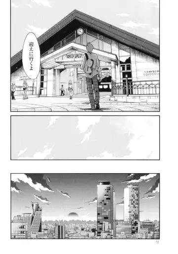 [Tsuyatsuya] Monokage no Iris 3 Fhentai - Page 18