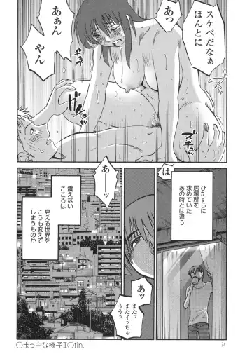 [Tsuyatsuya] Monokage no Iris 3 Fhentai - Page 26