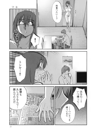 [Tsuyatsuya] Monokage no Iris 3 Fhentai - Page 31