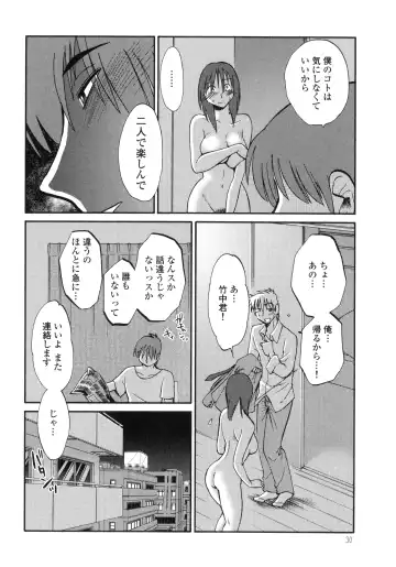 [Tsuyatsuya] Monokage no Iris 3 Fhentai - Page 32
