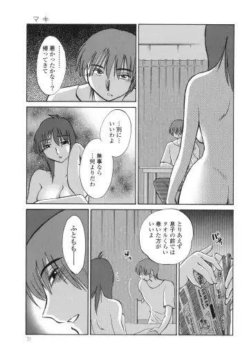 [Tsuyatsuya] Monokage no Iris 3 Fhentai - Page 33