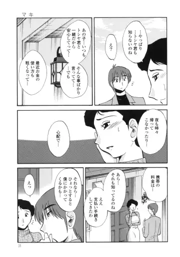 [Tsuyatsuya] Monokage no Iris 3 Fhentai - Page 37