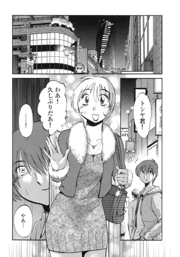 [Tsuyatsuya] Monokage no Iris 3 Fhentai - Page 40
