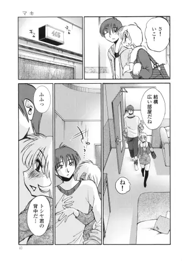 [Tsuyatsuya] Monokage no Iris 3 Fhentai - Page 45