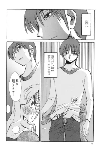 [Tsuyatsuya] Monokage no Iris 3 Fhentai - Page 46