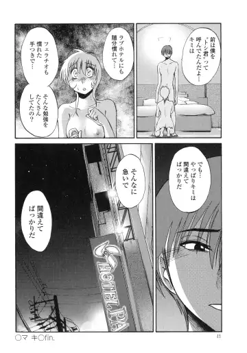 [Tsuyatsuya] Monokage no Iris 3 Fhentai - Page 50