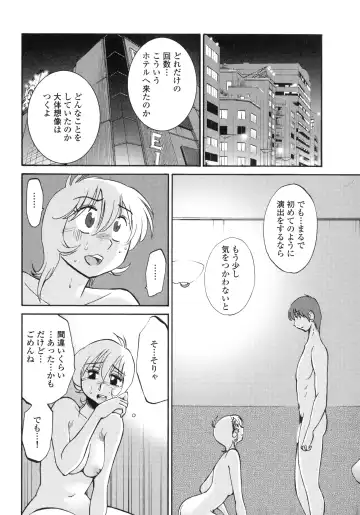 [Tsuyatsuya] Monokage no Iris 3 Fhentai - Page 54