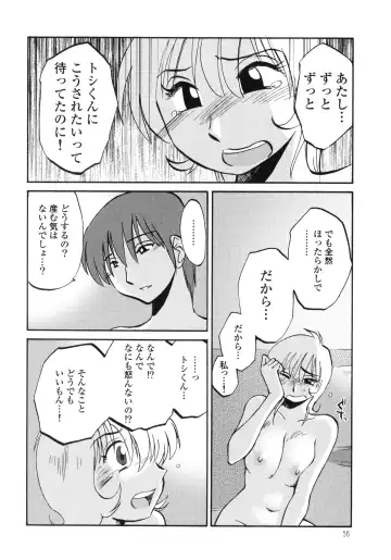 [Tsuyatsuya] Monokage no Iris 3 Fhentai - Page 58