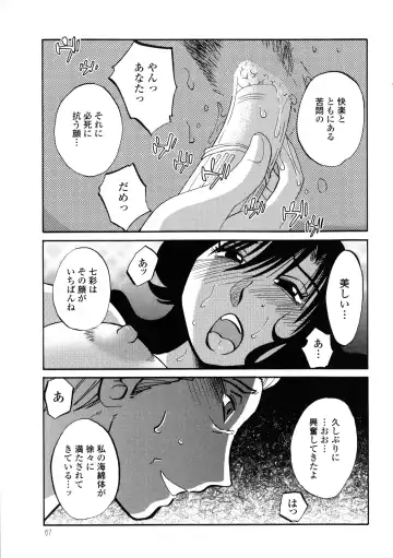 [Tsuyatsuya] Monokage no Iris 3 Fhentai - Page 68
