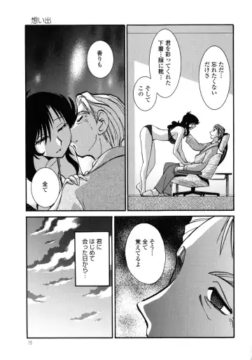 [Tsuyatsuya] Monokage no Iris 3 Fhentai - Page 80