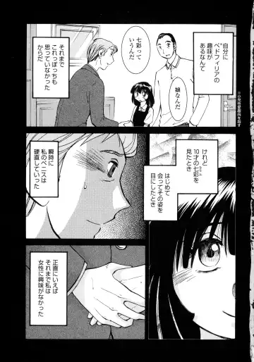 [Tsuyatsuya] Monokage no Iris 3 Fhentai - Page 82