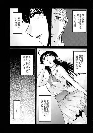 [Tsuyatsuya] Monokage no Iris 3 Fhentai - Page 86