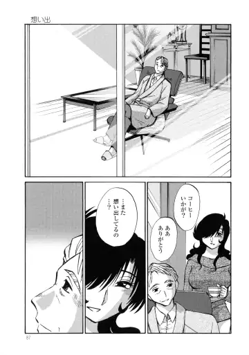 [Tsuyatsuya] Monokage no Iris 3 Fhentai - Page 88