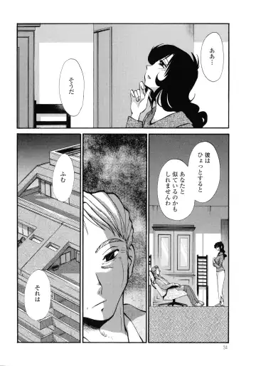 [Tsuyatsuya] Monokage no Iris 3 Fhentai - Page 95