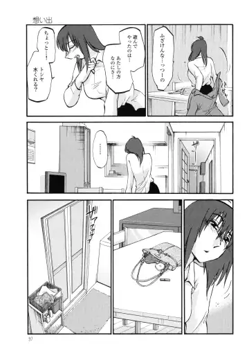 [Tsuyatsuya] Monokage no Iris 3 Fhentai - Page 98