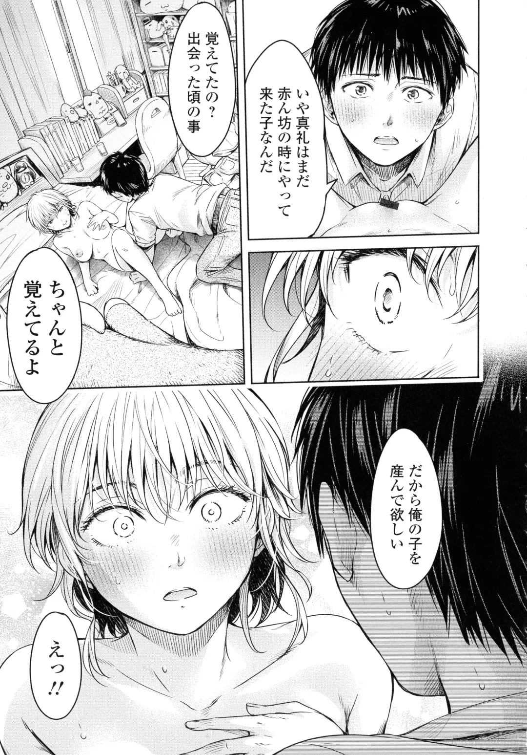 [H9] Kanojo ni Kokuhaku suru Mae ni Tomodachi ni Nakadashi Sareta... 2 Fhentai.net - Page 160