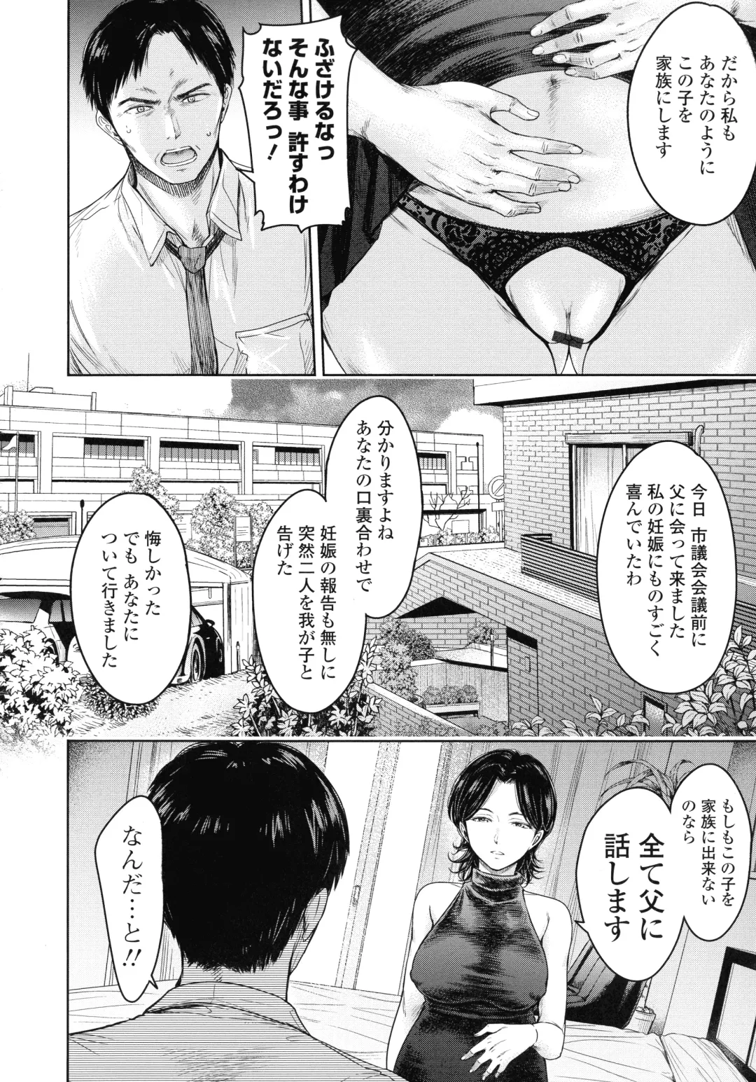 [H9] Kanojo ni Kokuhaku suru Mae ni Tomodachi ni Nakadashi Sareta... 2 Fhentai.net - Page 205