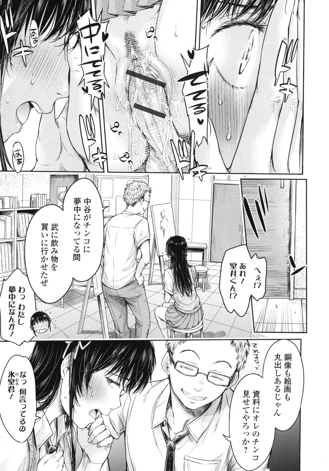 [H9] Kanojo ni Kokuhaku suru Mae ni Tomodachi ni Nakadashi Sareta... 2 Fhentai.net - Page 32