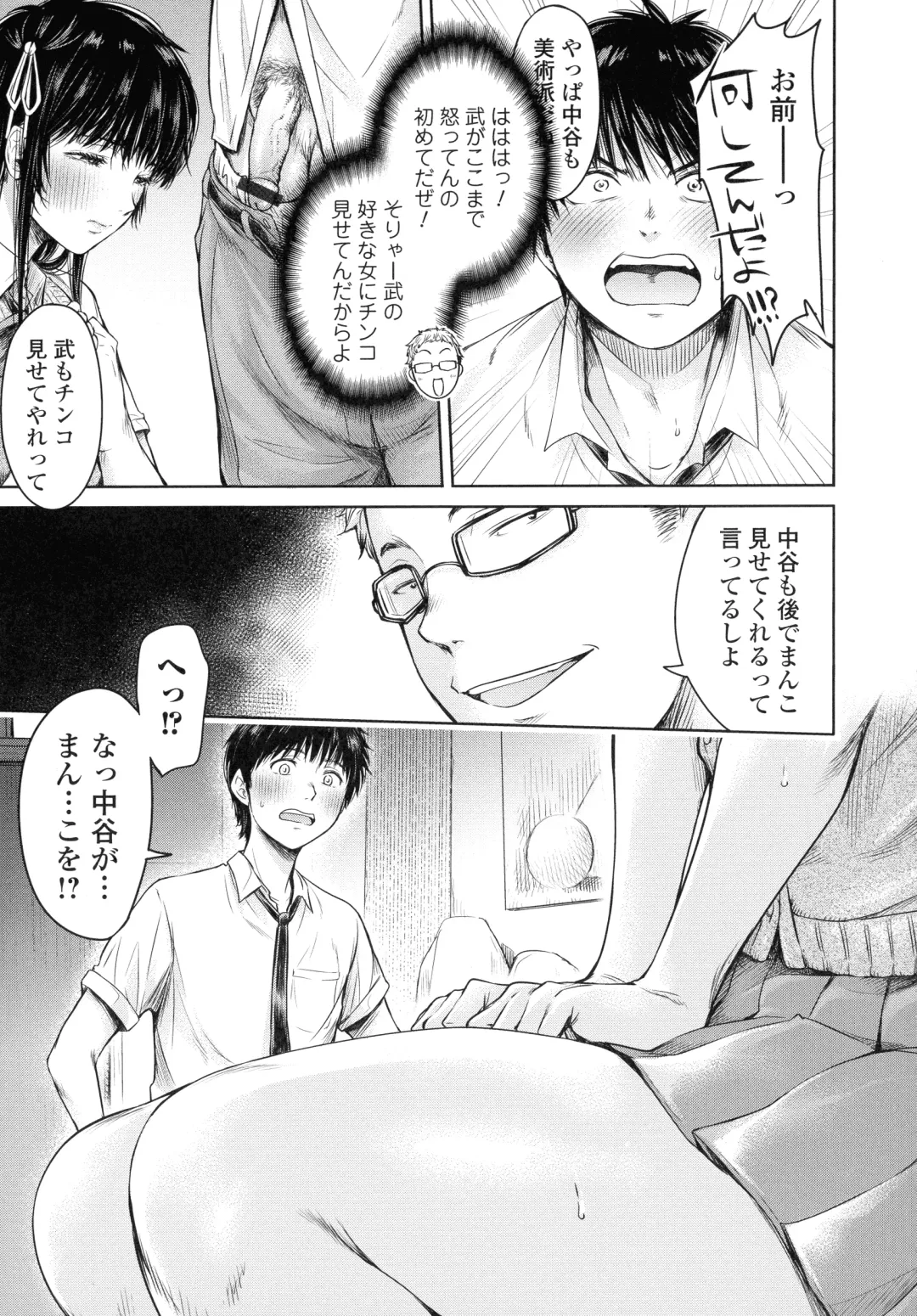 [H9] Kanojo ni Kokuhaku suru Mae ni Tomodachi ni Nakadashi Sareta... 2 Fhentai.net - Page 34