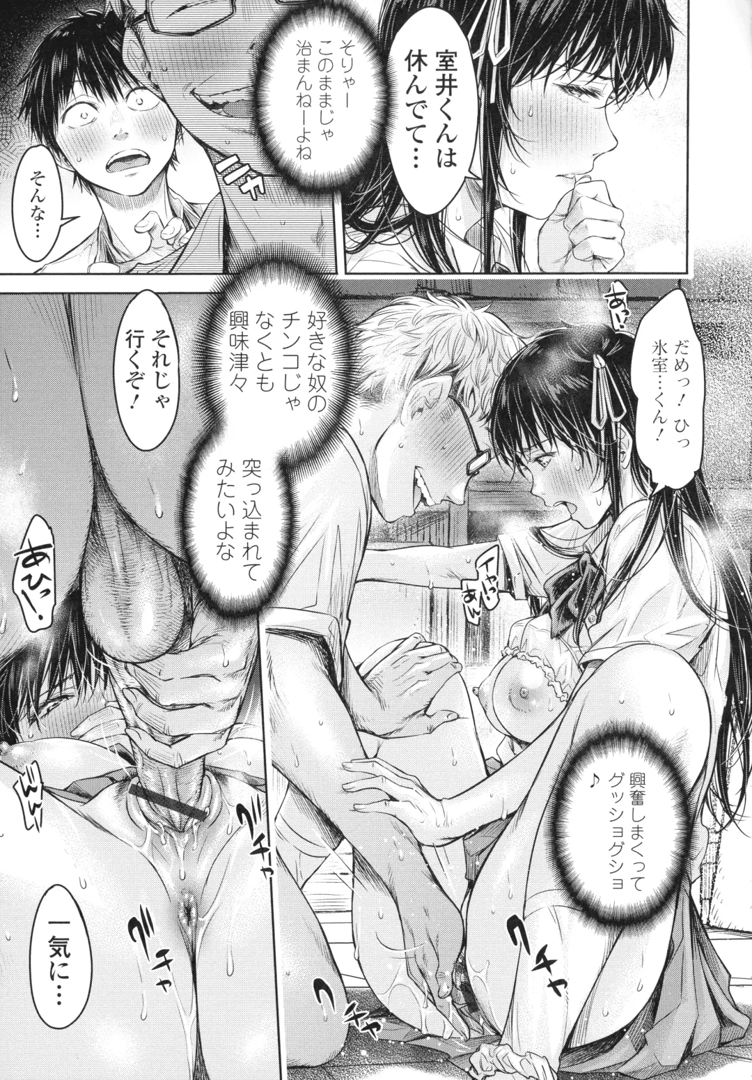 [H9] Kanojo ni Kokuhaku suru Mae ni Tomodachi ni Nakadashi Sareta... 2 Fhentai.net - Page 48