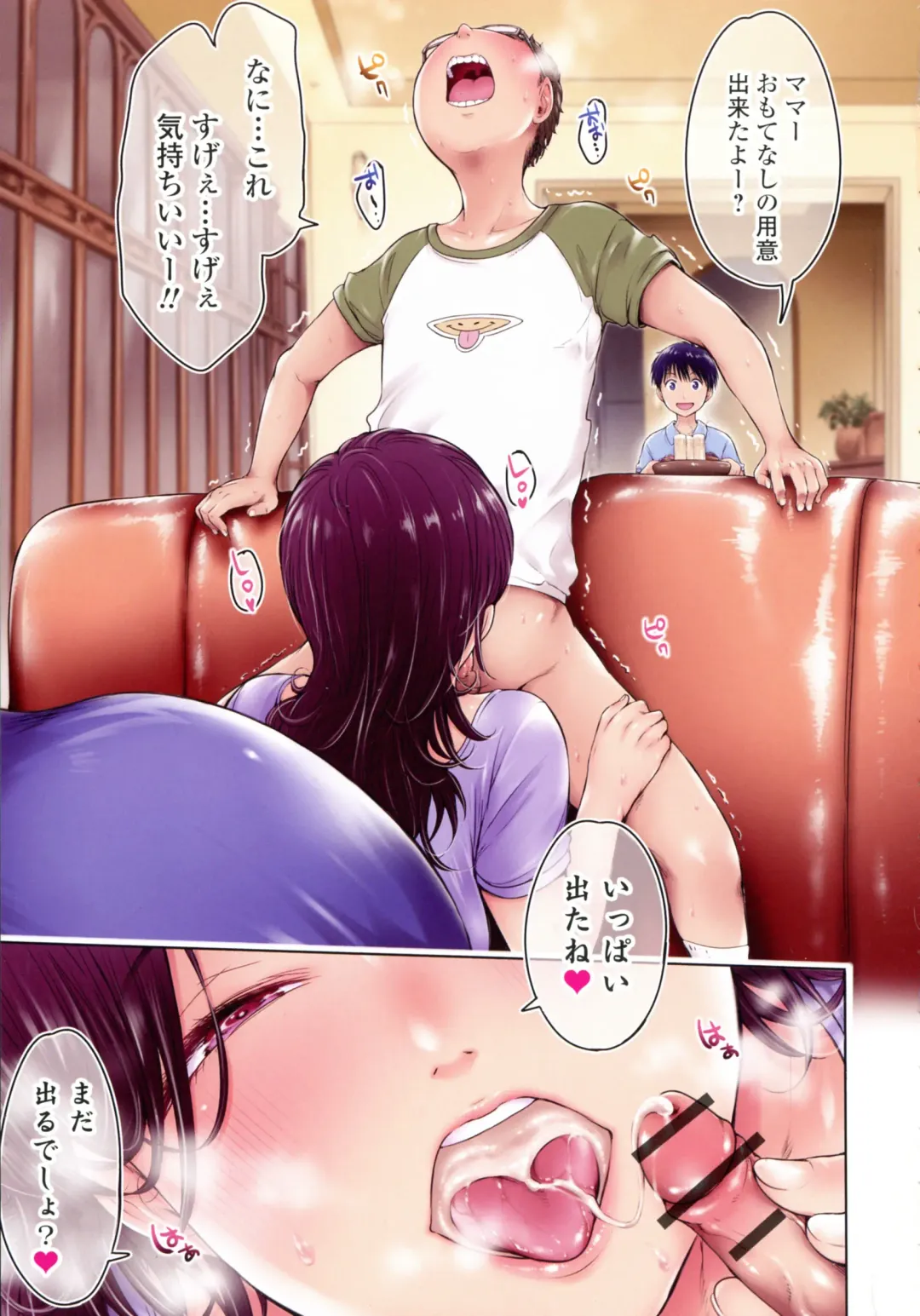 [H9] Kanojo ni Kokuhaku suru Mae ni Tomodachi ni Nakadashi Sareta... 2 Fhentai.net - Page 6