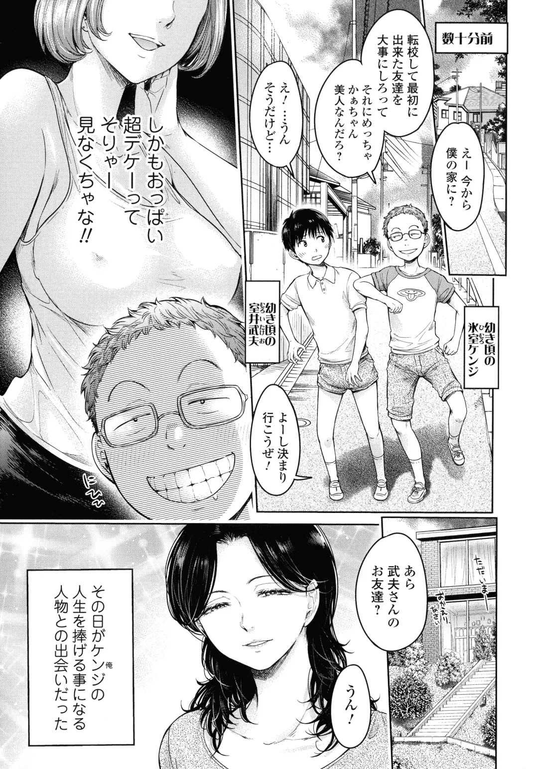 [H9] Kanojo ni Kokuhaku suru Mae ni Tomodachi ni Nakadashi Sareta... 2 Fhentai.net - Page 8