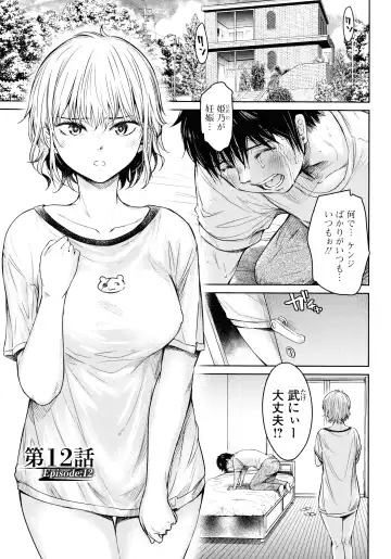 [H9] Kanojo ni Kokuhaku suru Mae ni Tomodachi ni Nakadashi Sareta... 2 Fhentai.net - Page 116