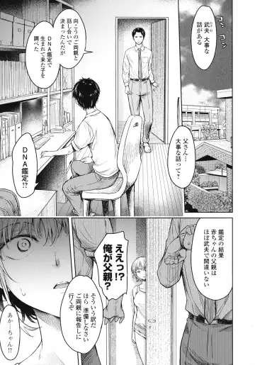 [H9] Kanojo ni Kokuhaku suru Mae ni Tomodachi ni Nakadashi Sareta... 2 Fhentai.net - Page 128