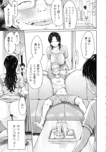 [H9] Kanojo ni Kokuhaku suru Mae ni Tomodachi ni Nakadashi Sareta... 2 Fhentai.net - Page 18