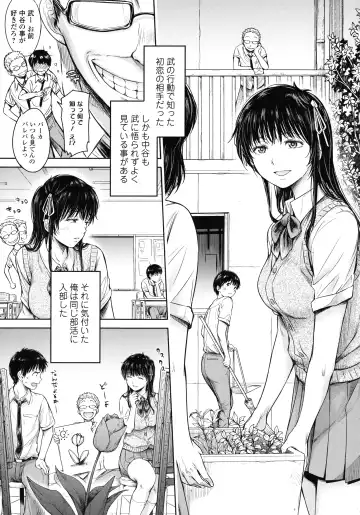 [H9] Kanojo ni Kokuhaku suru Mae ni Tomodachi ni Nakadashi Sareta... 2 Fhentai.net - Page 30