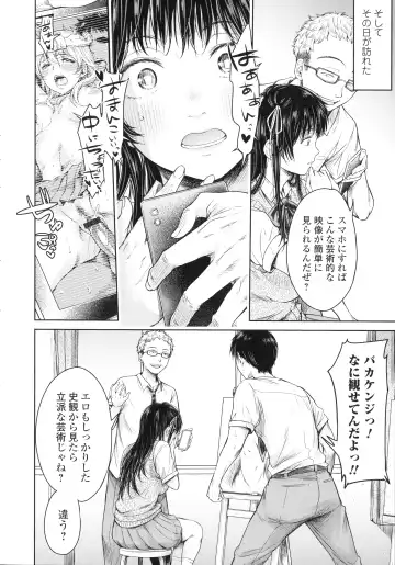 [H9] Kanojo ni Kokuhaku suru Mae ni Tomodachi ni Nakadashi Sareta... 2 Fhentai.net - Page 31