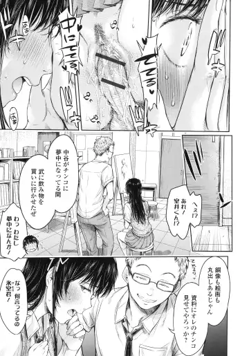 [H9] Kanojo ni Kokuhaku suru Mae ni Tomodachi ni Nakadashi Sareta... 2 Fhentai.net - Page 32