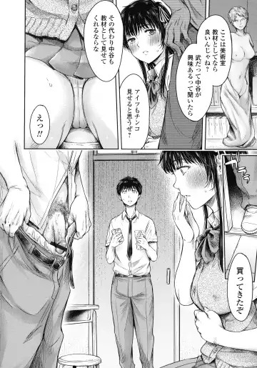 [H9] Kanojo ni Kokuhaku suru Mae ni Tomodachi ni Nakadashi Sareta... 2 Fhentai.net - Page 33