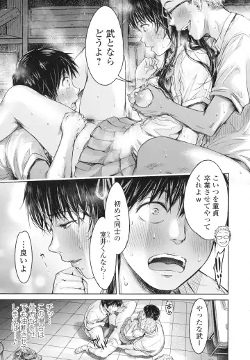 [H9] Kanojo ni Kokuhaku suru Mae ni Tomodachi ni Nakadashi Sareta... 2 Fhentai.net - Page 44