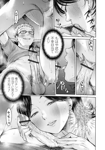 [H9] Kanojo ni Kokuhaku suru Mae ni Tomodachi ni Nakadashi Sareta... 2 Fhentai.net - Page 62