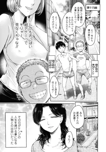 [H9] Kanojo ni Kokuhaku suru Mae ni Tomodachi ni Nakadashi Sareta... 2 Fhentai.net - Page 8